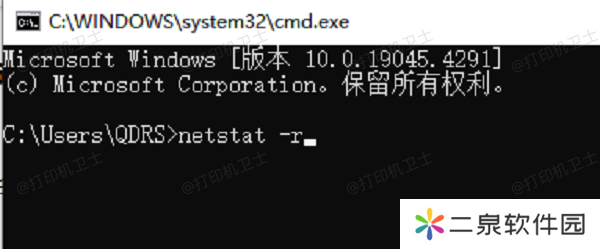 使用“命令提示符”查询打印机IP地址