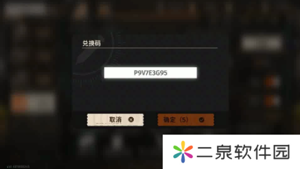 新月同行兑换码在哪-新月同行兑换码大全最新官方