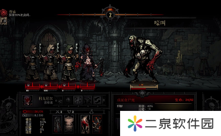 darkestdungeon怎么复活队友-darkestdungeon复活队友攻略