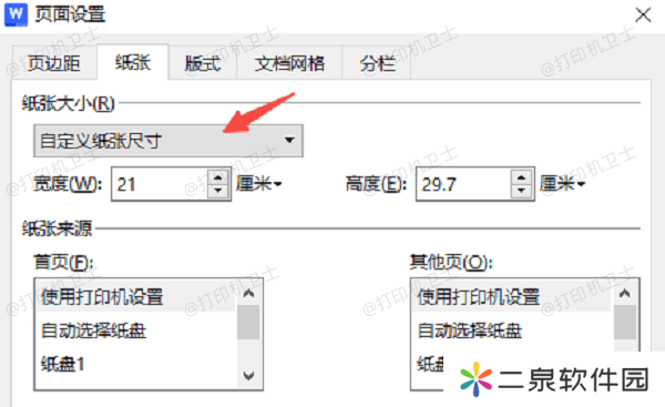 检查打印设置