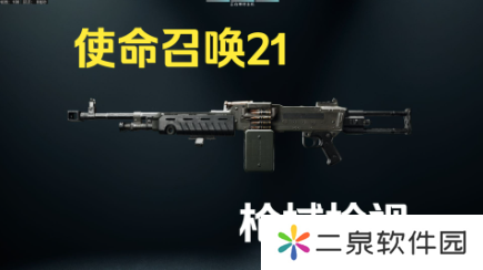 使命召唤黑色行动6怎么检视武器-使命召唤黑色行动6检视武器介绍