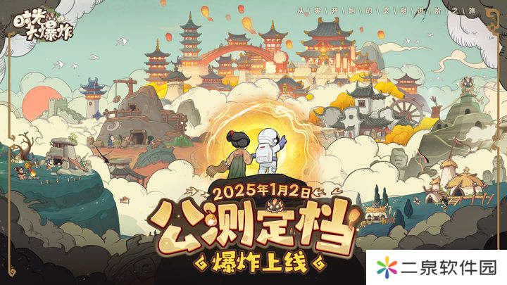 详细阅读:时光大爆炸兑换码合集2025 时光大爆炸兑换码合集2025