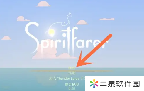 详细阅读:灵魂摆渡人怎么联机-灵魂摆渡人联机方法 灵魂摆渡人怎么联机-灵魂摆渡人联机方法