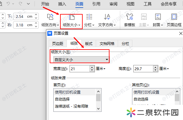 自定义大小