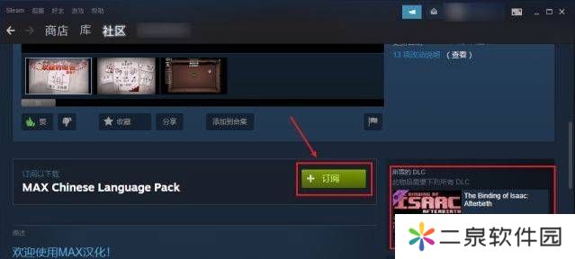 以撒的结合重生怎么中文-以撒的结合重生中文设置方法