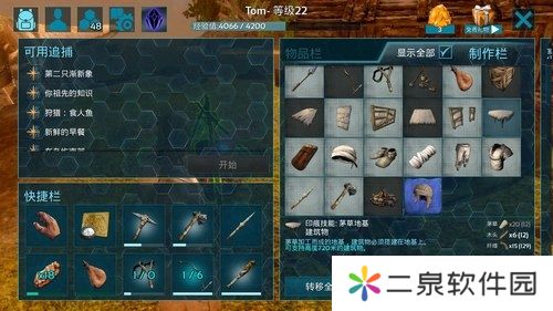 方舟终极移动版怎么搭建第一个窝