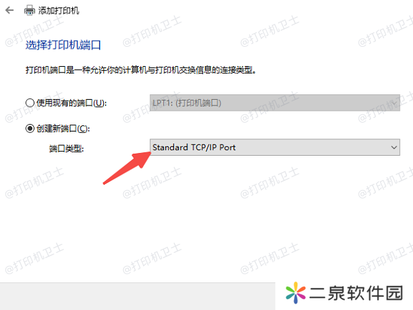 通过IP地址手动添加打印机