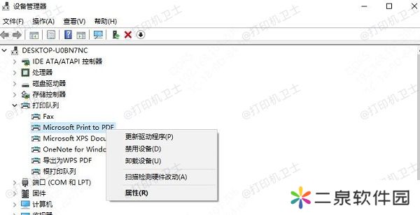 卸载当前驱动