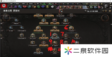 钢铁雄心4如何提高顺从度-钢铁雄心4快速提高顺从度秘籍