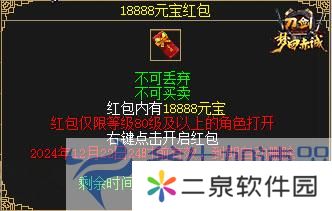 11月15日 年度版本“梦回赤诚”豪掷百万现金，人人能领！