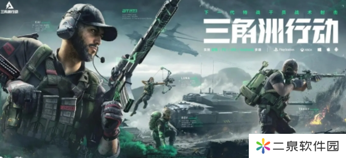 详细阅读:海外华人畅玩《三角洲行动》全网必备新游戏加速器! 海外华人畅玩《三角洲行动》全网必备新游戏加速器!