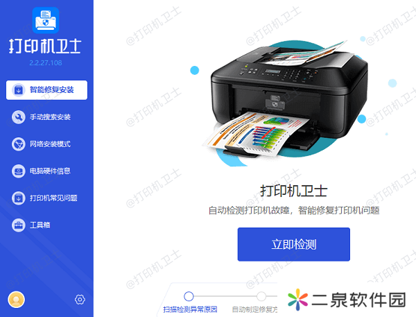 打印机驱动安装