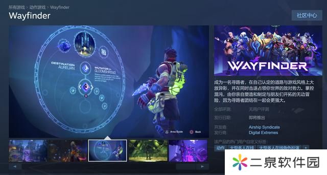 wayfinder怎么换职业-wayfinder换职业教程