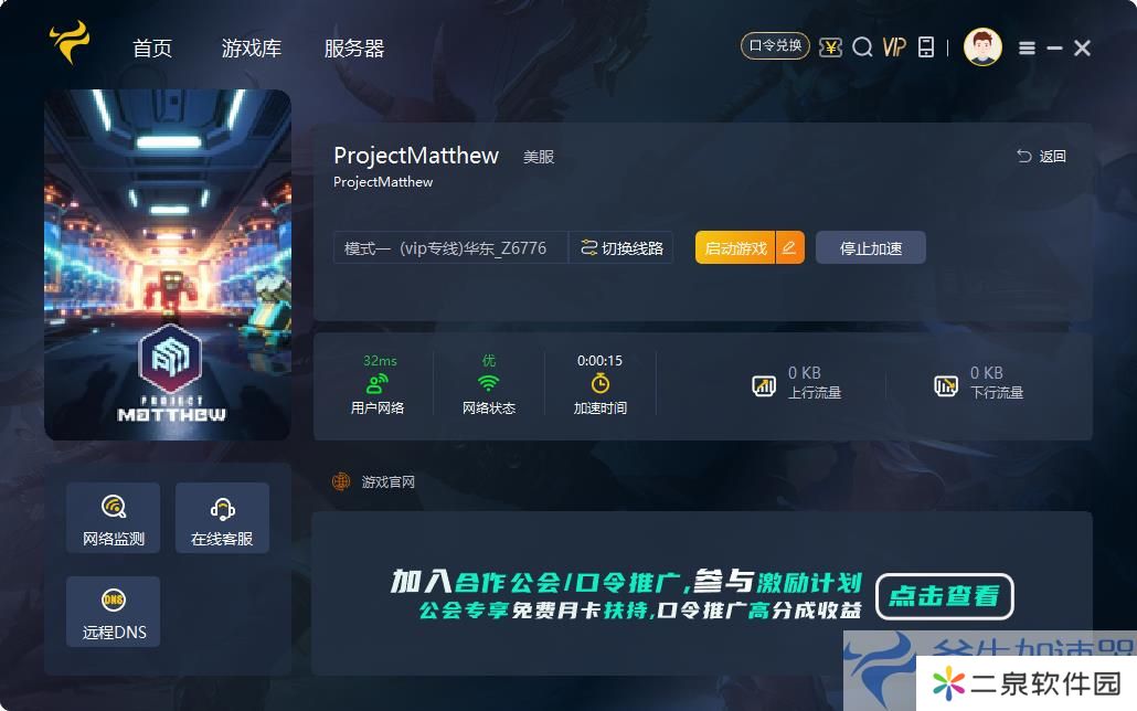 《Project Matthew》打不开/联机不了/进不去游戏解决方法