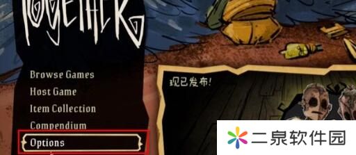 饥荒联机版如何改为中文-饥荒联机版改中文教程