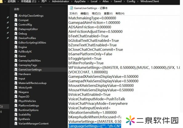 wayfinder怎么设置中文-寻路者设置中文方法