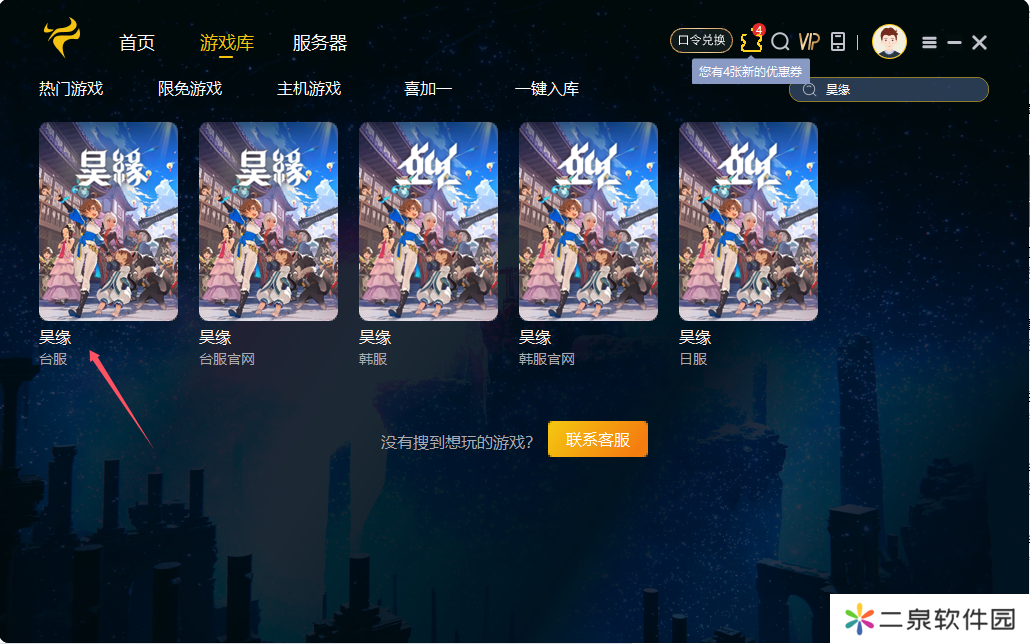 昊缘台服韩服PC游戏客户端下载慢？不会下载？详细教程在这里