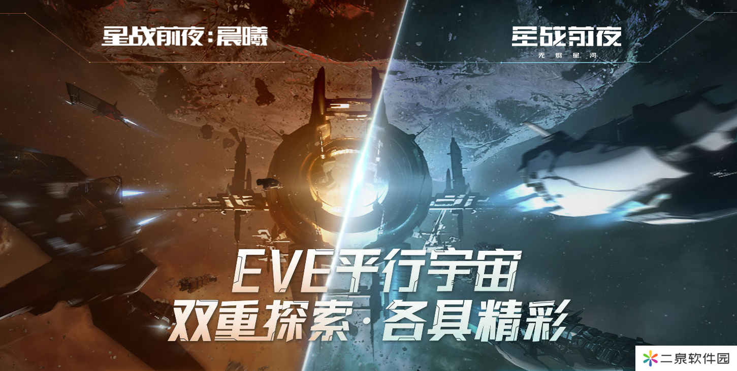 详细阅读:解锁畅玩《EVE星战前夜》秘籍!美国留学生专享免费加速器推荐! 解锁畅玩《EVE星战前夜》秘籍!美国留学生专享免费加速器推荐!