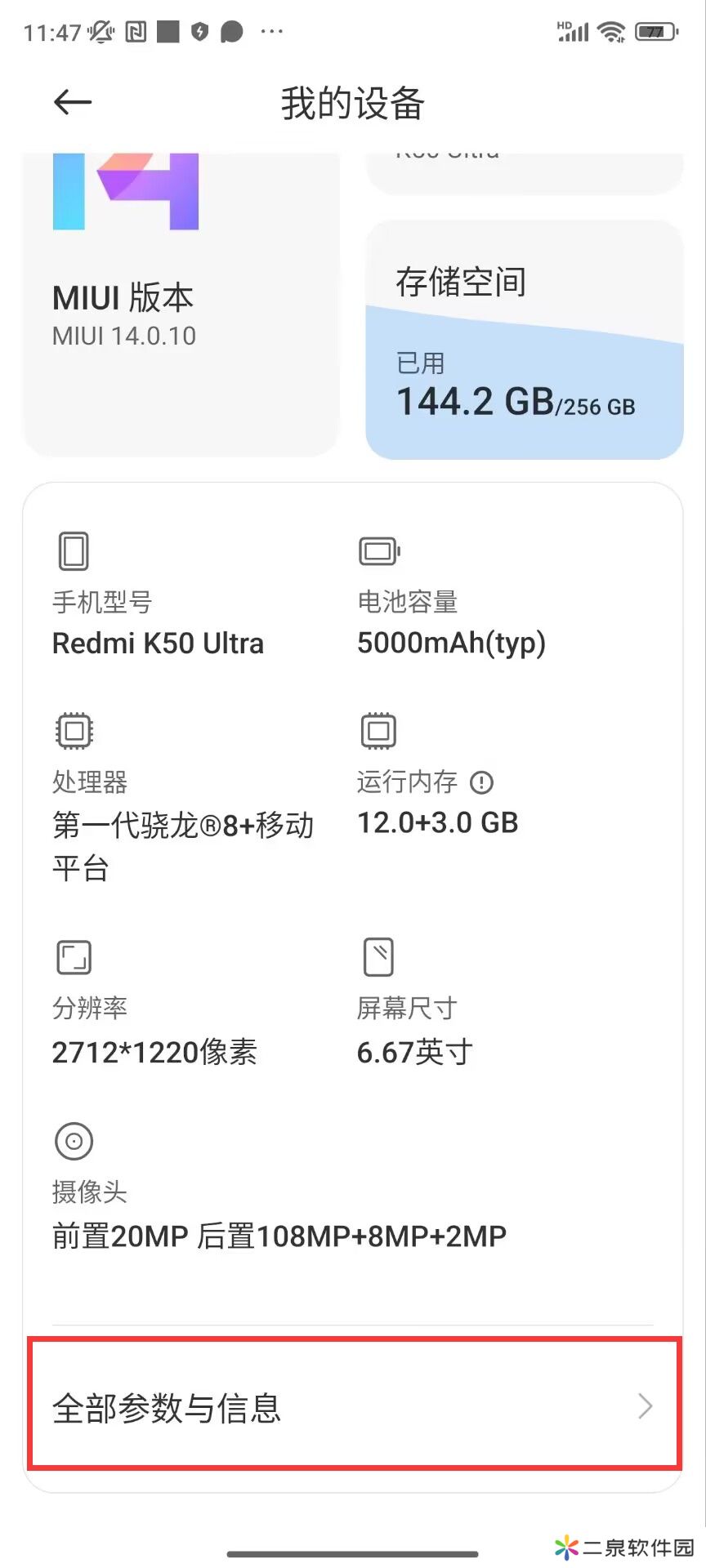 小米手机怎么关闭MIUI优化