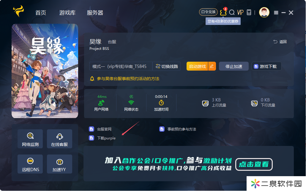 QQ20240830-163023.png
