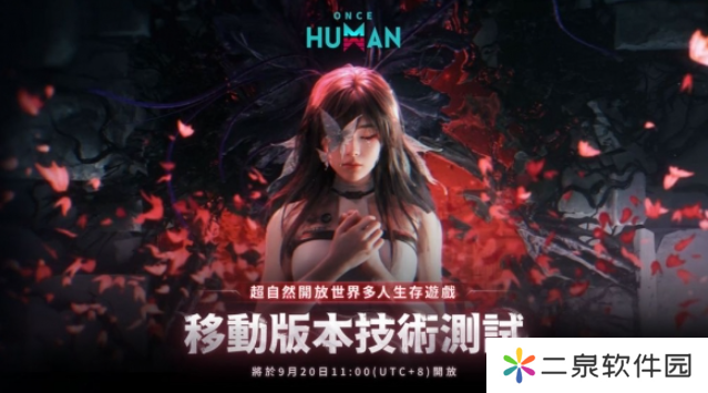 详细阅读:《七日世界》移动端即将上线,全新剧情细节首度公开! 《七日世界》移动端即将上线,全新剧情细节首度公开!