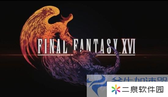 《最终幻想16》PC版中文预告片震撼发布，9月17日揭开神秘面纱！